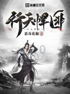 经常熬夜对身体有影响吗？游戏画面