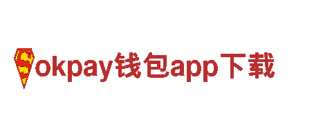 深度探索okpay钱包app下载，畅游观光旅游企业